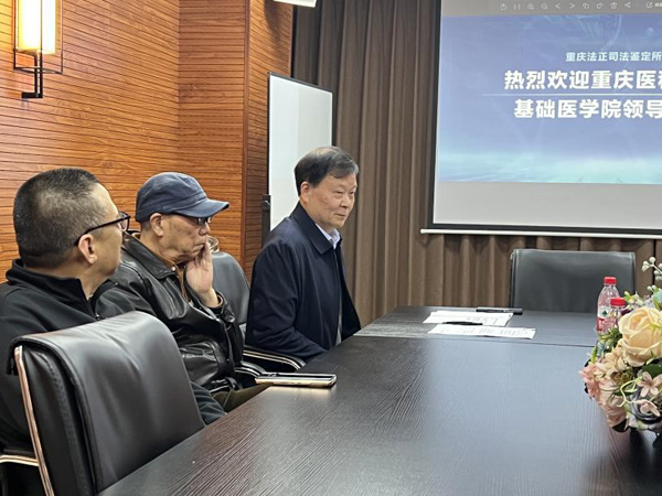 重庆医科大学基础医学院访重庆法正司法鉴定所就学生实习教学合作通讯报道
