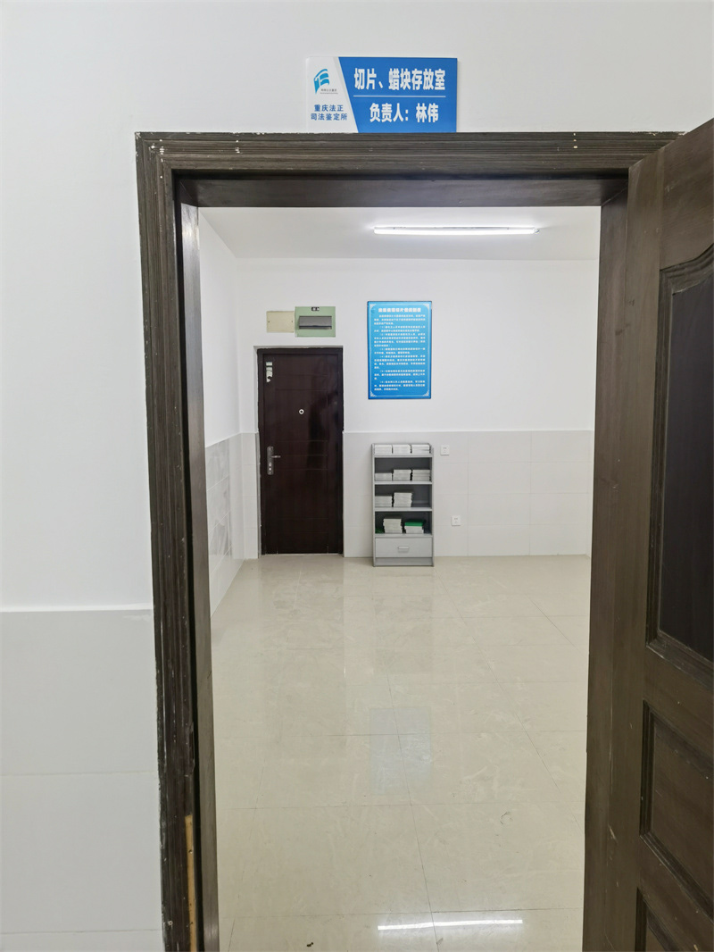 切片、蜡块储藏室