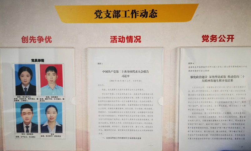 重庆法正司法鉴定所党支部