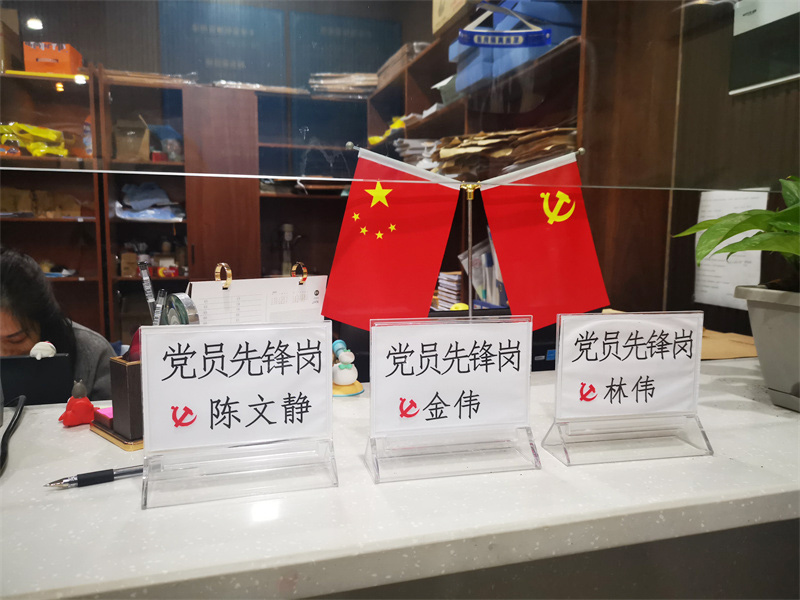 重庆法正司法鉴定所党支部