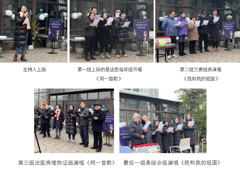 2023年重庆法正司法鉴定所年会