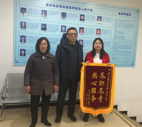 为民服务显真情 收到锦旗获赞誉