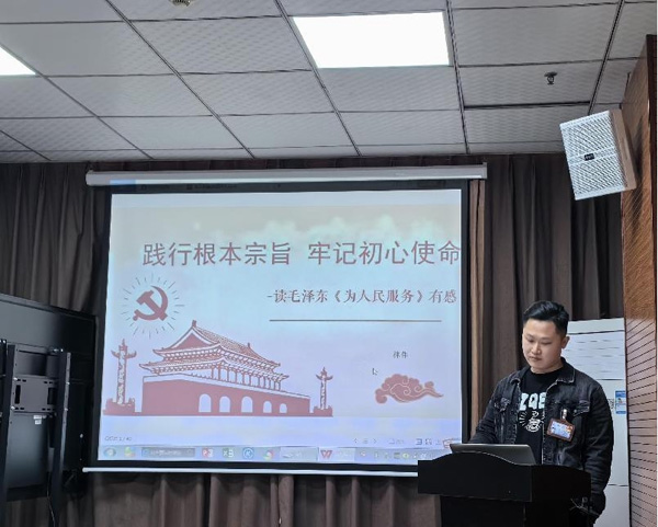 重庆法正司法鉴定所开展2024年质量管控年活动之一 中国共产党初心和使命的深刻诠释--深读毛泽东《为人民服务》讲座