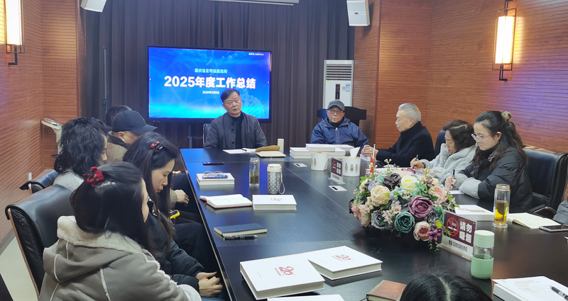 2025年重庆法正司法鉴定所年会